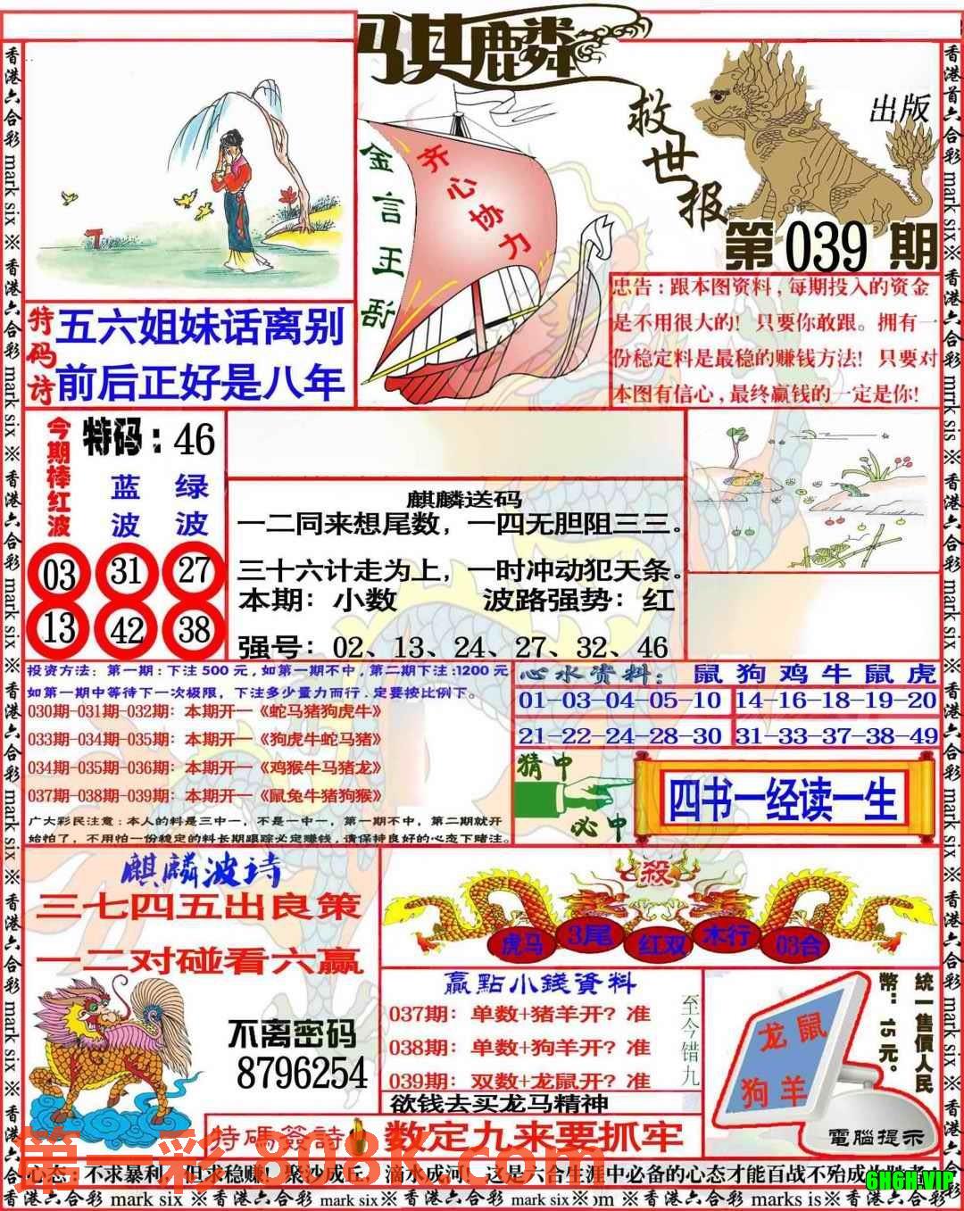 图片载入中...