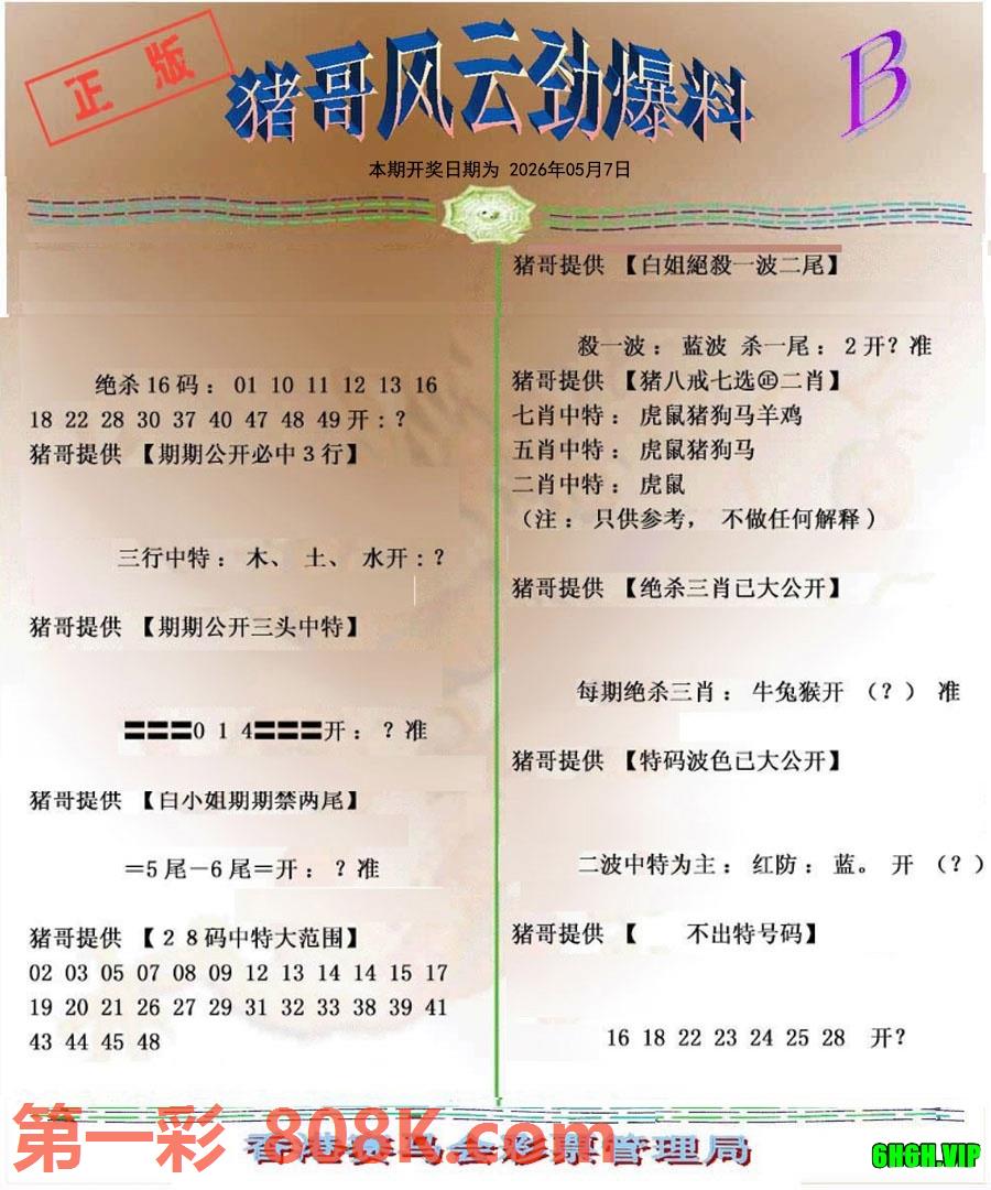 图片载入中...