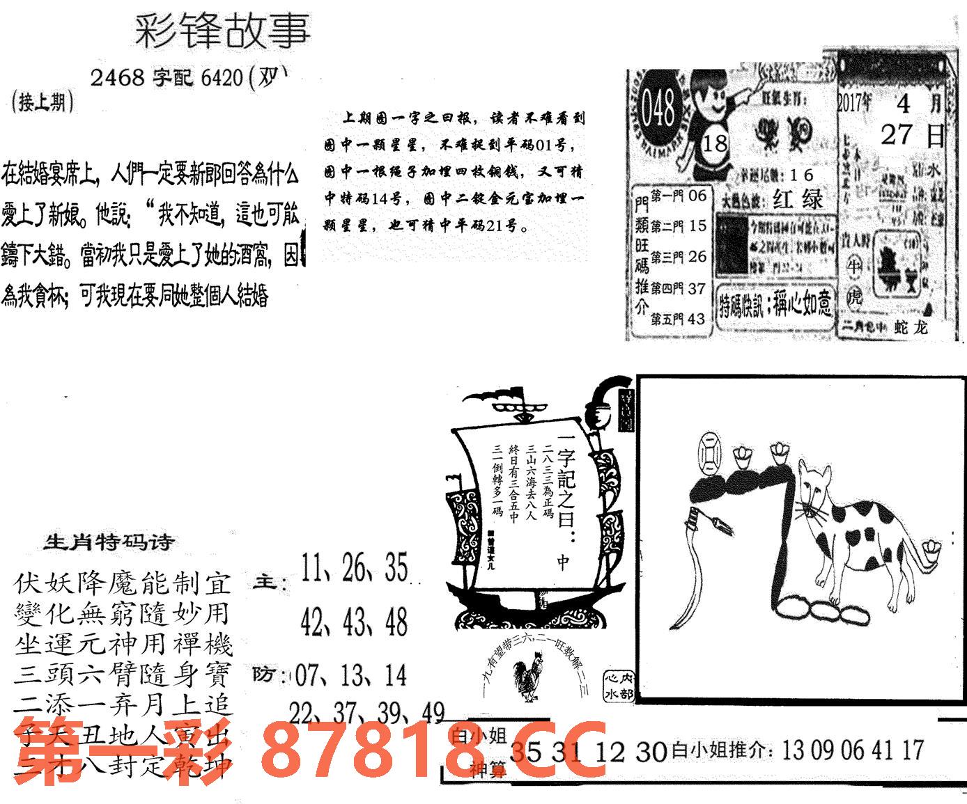 图片载入中...