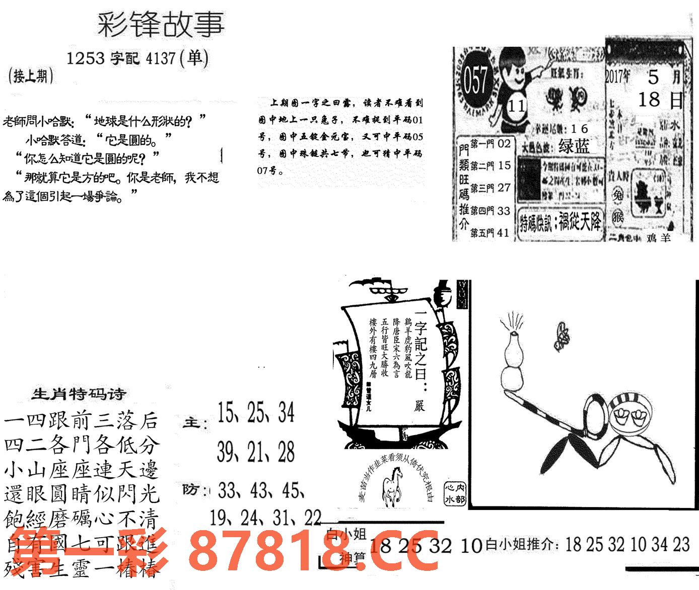 图片载入中...