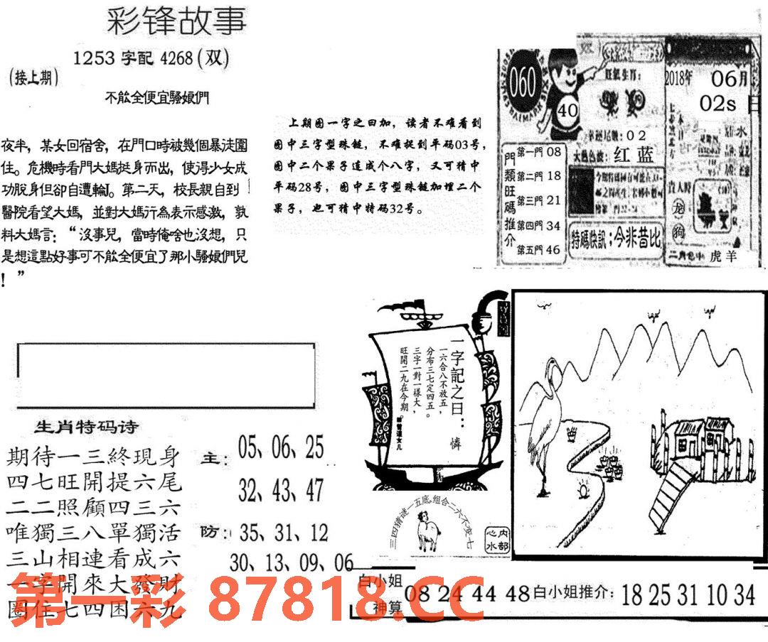 图片载入中...